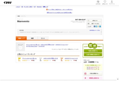 RISTORANTE Marevento レストラン マーレベント(日本、〒270-2203千葉県松戸市六高台4丁目204−2ハローマート隣り)