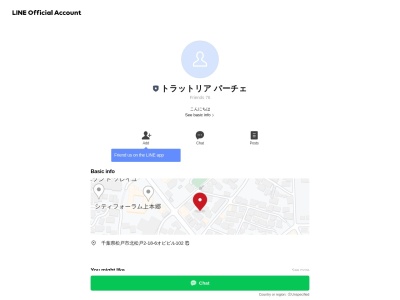 トラットリアパーチェ(日本、〒271-0063千葉県松戸市北松戸2丁目18−6)