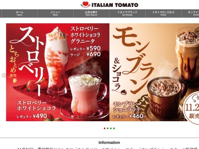 イタリアン・トマト ケーキショップ イオンノア店(日本、〒278-0031千葉県野田市中根36−1イオンノア1F)