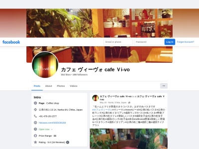 cafe Vi-vo(日本、〒286-0048千葉県成田市公津の杜1丁目13−14)