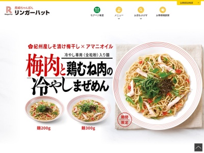 リンガーハット 成田ユアエルム店(日本、〒286-0048千葉県成田市公津の杜4丁目5−1)
