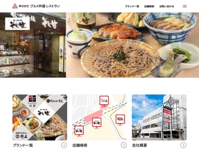 そじ坊 成田国際空港第2T店(日本、〒282-0004 千葉県成田市古込1−1 成田国際空港 第二旅客ターミナルビル本館 4階)