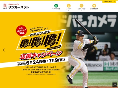 リンガーハット 成田国際空港第3旅客ターミナルビル店(日本、〒286-0106 千葉県成田市取香字上人塚148−1 成田空港第3ターミナル)