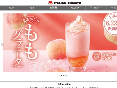イタリアントマトカフェ(日本、〒286-0029千葉県成田市ウイング土屋24イオンモール成田1F)
