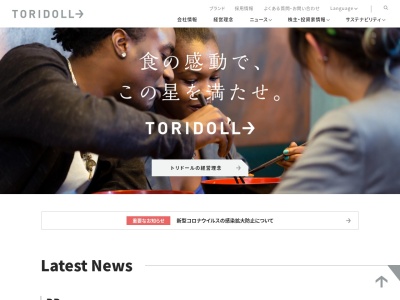 丸亀製麺東金店のクチコミ・評判とホームページ