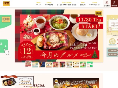 ココス 習志野大久保店(日本、〒275-0011千葉県習志野市大久保4丁目11−23)