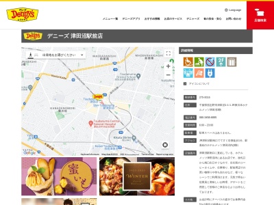 デニーズ 津田沼駅前店(日本、〒275-0016 千葉県習志野市津田沼1丁目1−1 ホテル メッツ 津田沼)