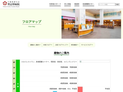 済生会習志野病院 スカイレストラン(日本、〒275-0006 千葉県習志野市泉町1丁目1)