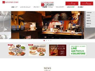 SALVATORE CUOMO & BAR 柏|イタリアン|ピザ|宅配(日本、千葉県柏市柏2丁目10−2ザ・柏タワー101-C)