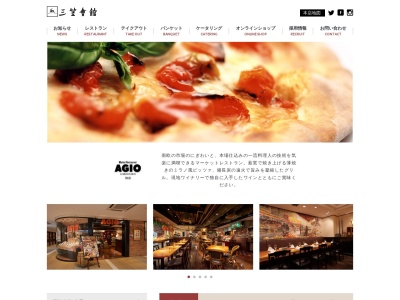 マーケットレストランAGIO 柏店(日本、〒277-0842千葉県柏市末広町1−1柏高島屋ステーションモール7F)