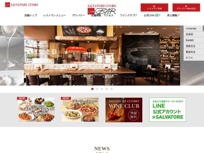 SALVATORE CUOMO & BAR 柏の葉|イタリアン|ピザ|宅配(日本、〒277-8519千葉県柏市中央町1482ショップ&オフィスららぽーと柏の葉北館1階(株)竹中工務店柏駅東口D街区再開発工事作業所事務所)
