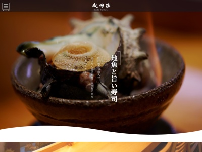 鮨の成田家(日本、〒299-5234 千葉県勝浦市勝浦59−2)
