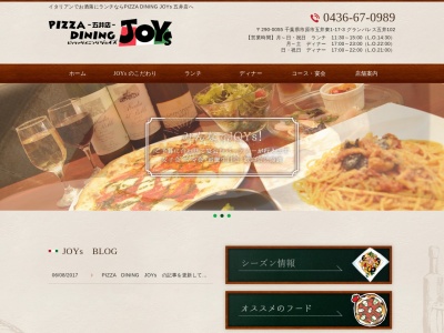 PIZZA DINING JOYS(日本、〒290-0055千葉県市原市五井東1丁目17−3グランパレス五井)