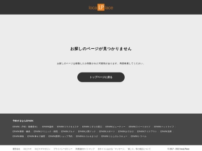 CONA 五井店のクチコミ・評判とホームページ