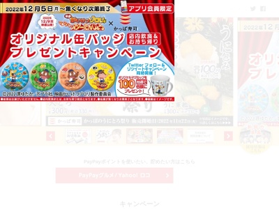かっぱ寿司 鴨川店(日本、〒296-0004 千葉県鴨川市貝渚字南川田39−1)