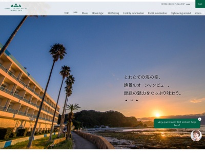 ホテルグリーンプラザ鴨川(日本、〒299-5503 千葉県鴨川市天津3289−2)