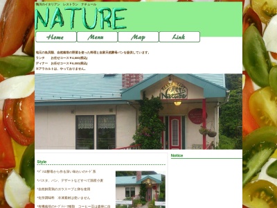 NATURE(ナチュール)(日本、〒299-5501千葉県鴨川市小湊649)