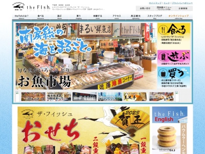 ザ・フィッシュ(日本、〒299-1861千葉県富津市金谷2288)