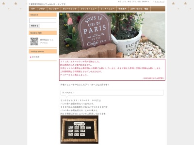 ル・プティ・ボヌール(日本、〒293-0036千葉県富津市千種新田200−2)