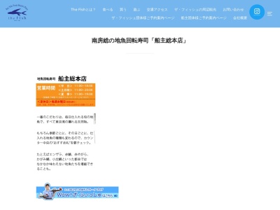 船主総本店(日本、〒299-1861千葉県富津市金谷2288)