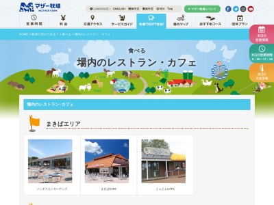 ジンギスカンガーデン(日本、千葉県富津市田倉940−3)
