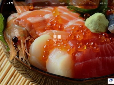 くい処魚忠(日本、〒293-0011 千葉県富津市新富94−9)