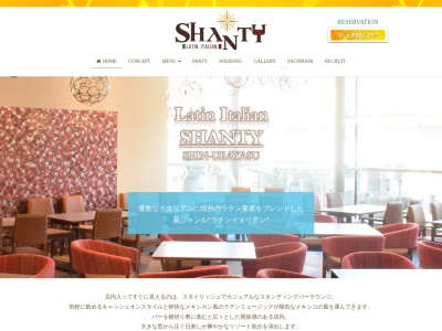 Latin Italian SHANTY（シャンティ） 新浦安店のクチコミ・評判とホームページ