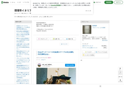 Ｅｓｔ・Ｅｓｔ(日本、〒289-2101千葉県匝瑳市春海６９６３−３)