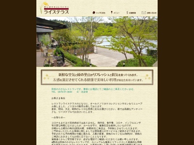 ライステラス(日本、〒287-0018千葉県香取市丁子737-1)