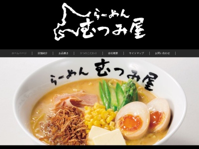 むつみ屋 東金店(日本、〒289-1326 千葉県山武市成東1563−1)