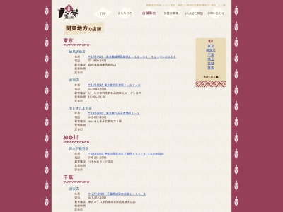 たい夢大網白里店(日本、〒299-3251 千葉県大網白里市大網273−2)