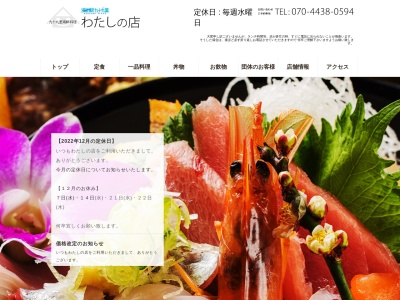 海の駅九十九里わたしの店(日本、〒283-0102 千葉県山武郡九十九里町小関２３４７−９８ 2F)