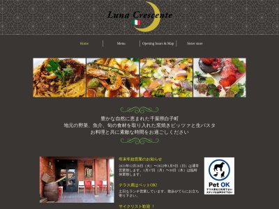 Luna Crescente(日本、〒299-4212千葉県長生郡白子町古所3289ｰ26)