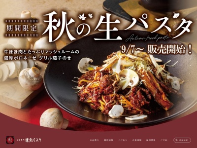 鎌倉パスタ 市ヶ谷店(日本、〒102-0074東京都千代田区九段南3丁目9−11マートルコート麹町)