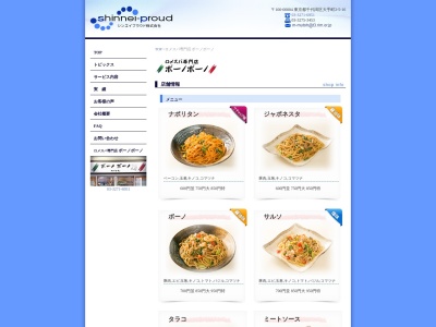 ボーノボーノ(日本、〒100-0004東京都千代田区大手町2丁目5−17)