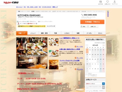 KITCHENISHIGAKI(東京都千代田区神田須田町1-2-3)