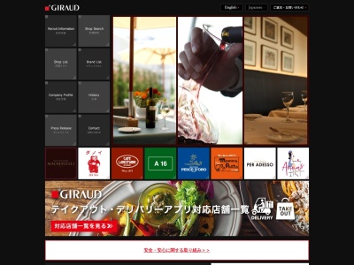 トマティーナ 秋葉原店(日本、〒101-0025東京都千代田区神田佐久間町1丁目19山中ビル2F)