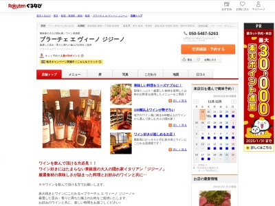ブラーチェエヴィーノジジーノ(東京都中央区銀座3-11-6 鈴木ビル2F)