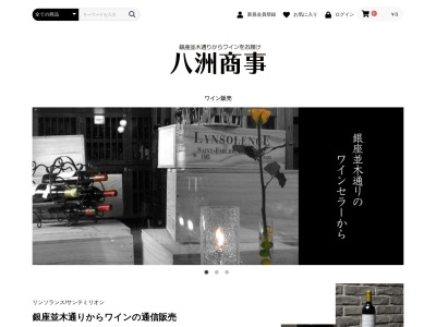 セットセッテ(東京都中央区銀座7-5-4)