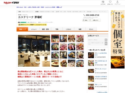 カステリーナカヤバチョウ(CASTELLINAkayabacho)(東京都中央区新川1-1-7)
