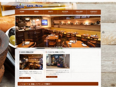 SABOU 溜池山王店(日本、〒107-0052東京都港区赤坂2丁目8−11初穂マンション赤坂)