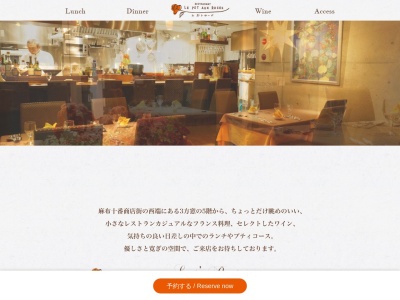 ルポートローズ(東京都港区元麻布3-11-2)