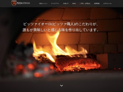 PizzaStrada(東京都港区麻布十番3-6-2)