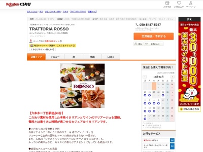 TRATTORIA ROSSO(東京都港区六本木3-1-25)