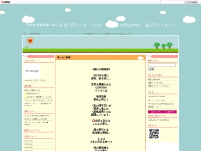 虎ノ門パスタ(11９1,西新橋港区東京都105-0003日本)