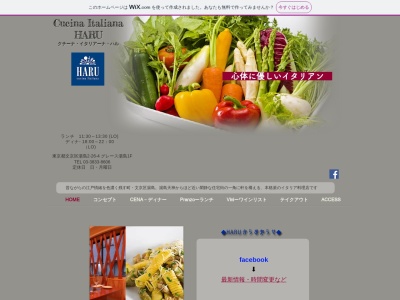Cucina Italiana HARU(東京都文京区湯島2-26-4 グレース湯島 1F)