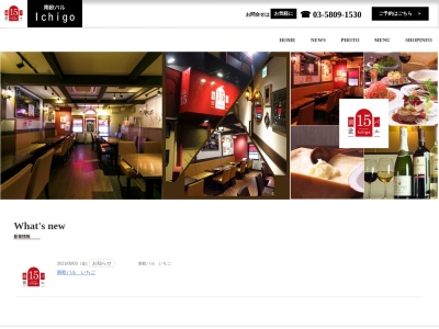 BISTRO ICHIGO（ビストロいちご）(日本、〒111-0053東京都台東区浅草橋１丁目１９−２2F)