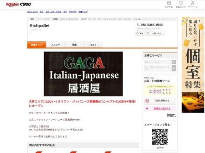 Richpallet(東京都台東区浅草4-16-4 トドロキマンション)