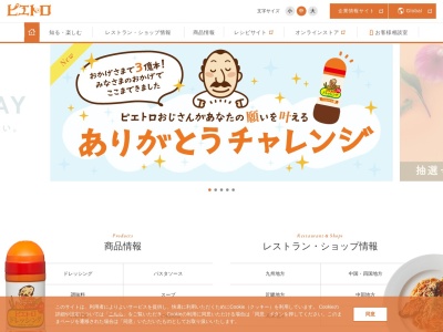 ピエトロ 錦糸町店(日本、〒130-0012東京都墨田区太平４丁目１−２オリナスモール)