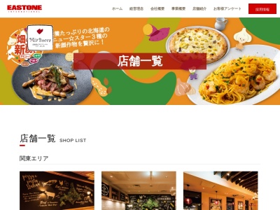 ミアボッカSUNAMO南砂町店(日本、〒136-0075東京都江東区新砂3丁目4−31南砂町ショッピングセンターSUNAMO4F)